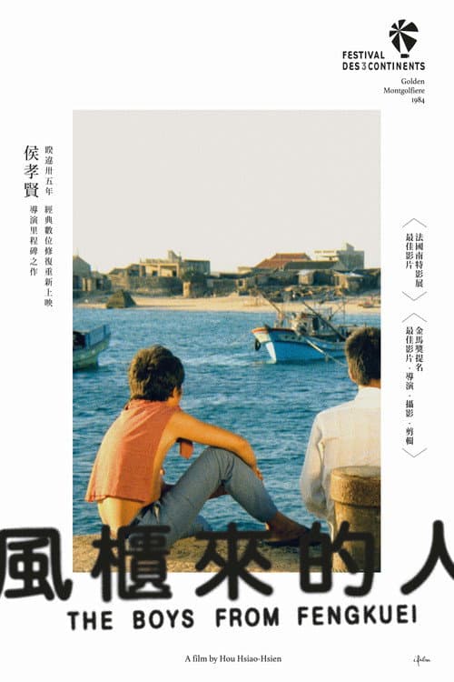 The Boys from Fengkuei still 6