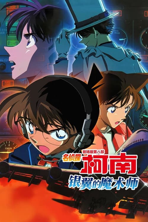 Detective Conan: Magician of the Silver Sky still 7
