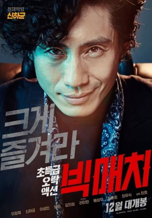 Big Match still 4