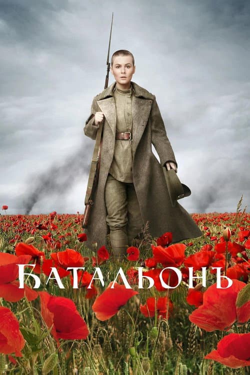 The Battalion still 3