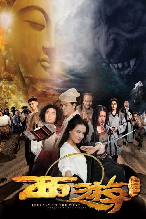 Journey to the West: Conquering the Demons still 8
