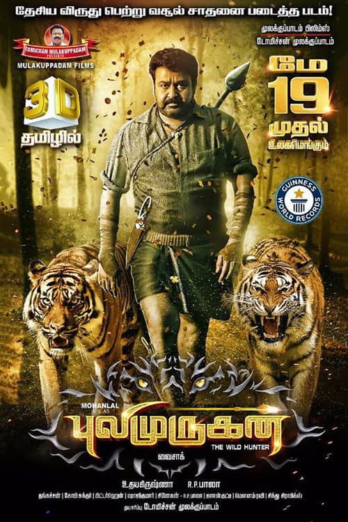 Pulimurugan still 4
