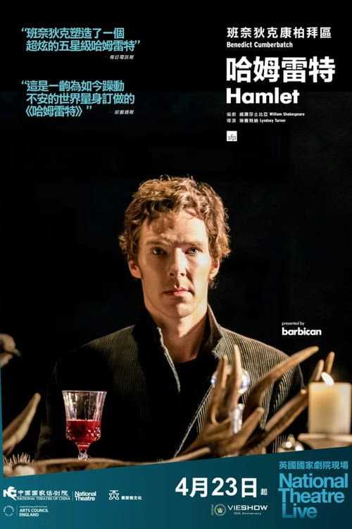 National Theatre Live: Hamlet still 3