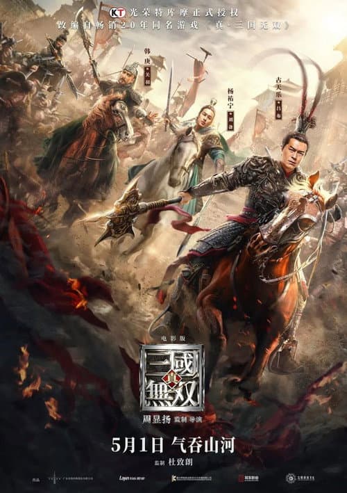 Dynasty Warriors still 7