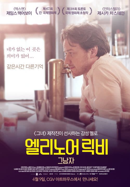 The Disappearance of Eleanor Rigby: Him still 7