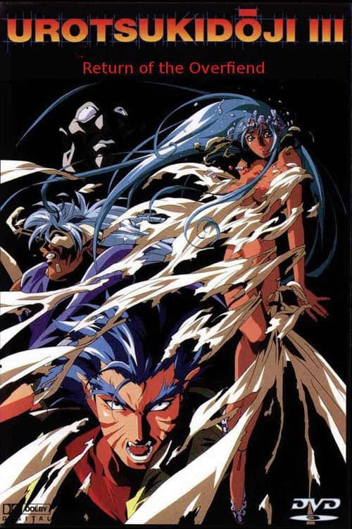 Urotsukidōji III: Return of the Overfiend still 2