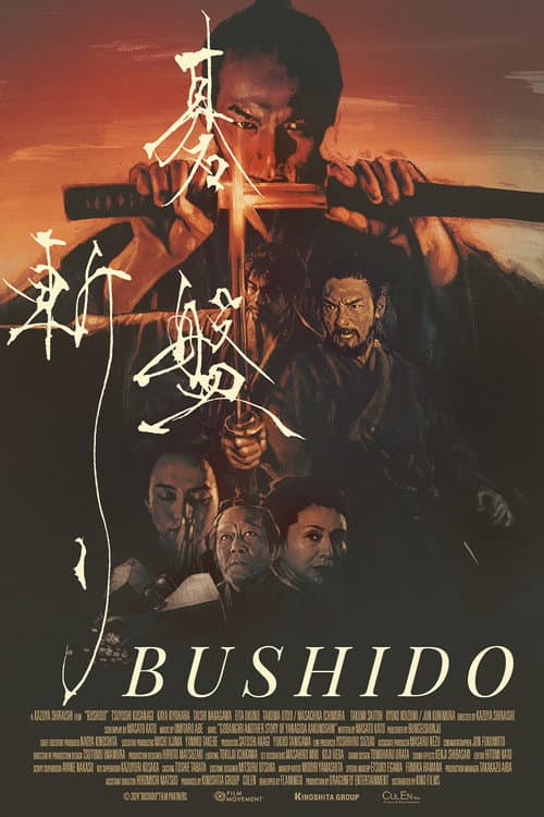 Bushido still 8