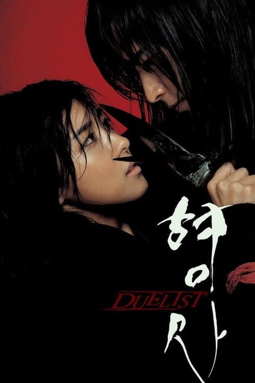 The Duelist still 4