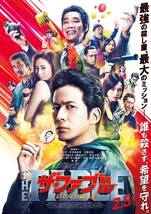 The Fable: The Killer Who Doesn't Kill still 7