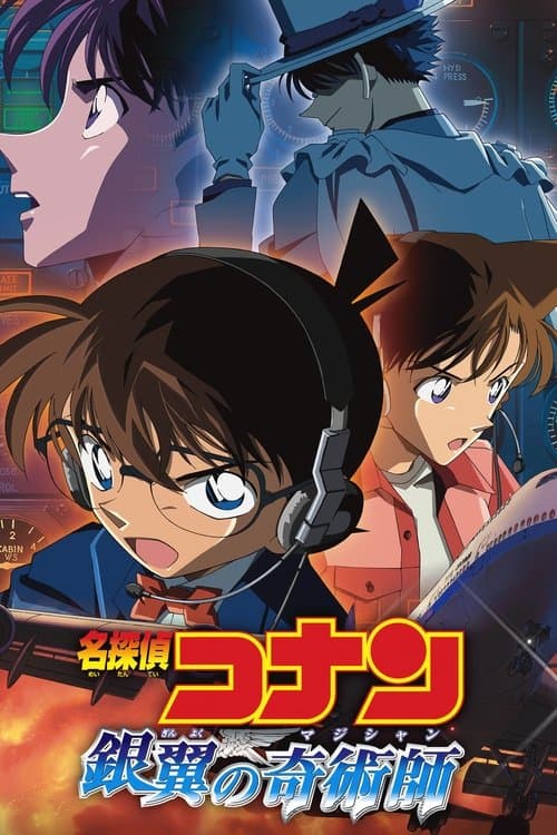 Detective Conan: Magician of the Silver Sky still 5