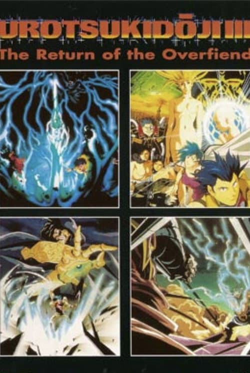 Urotsukidōji III: Return of the Overfiend still 3