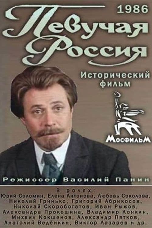 Singing Russia still 1