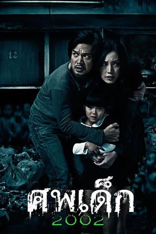 The Unborn Child still 5