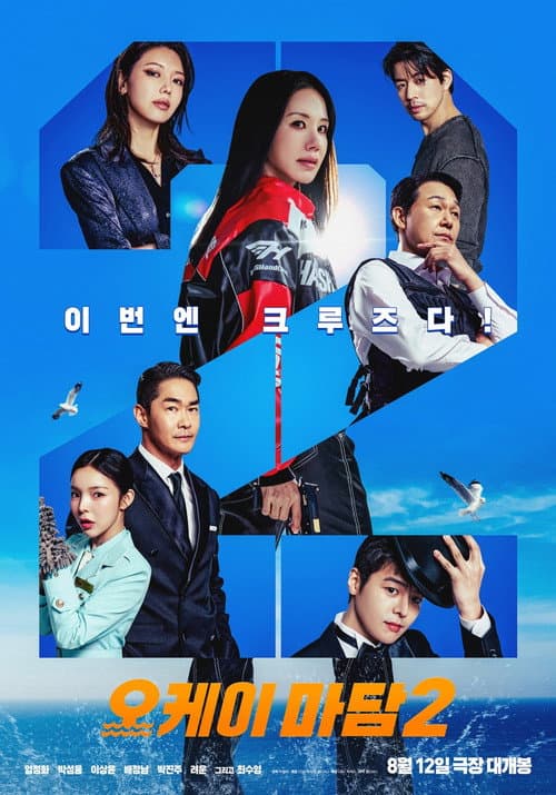 OK! Madam: Action & Laughs Collide