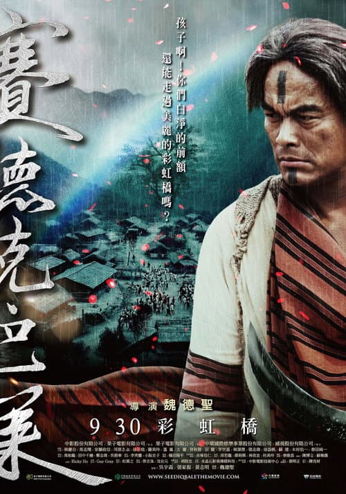 Warriors of the Rainbow: Seediq Bale - Part 2: The Rainbow Bridge still 8