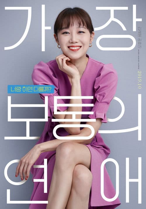 Crazy Romance still 7