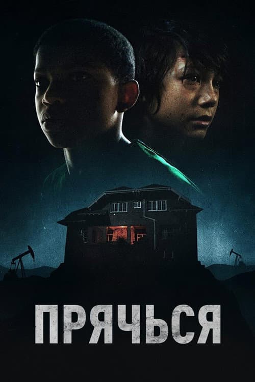 The Boy Behind the Door still 5