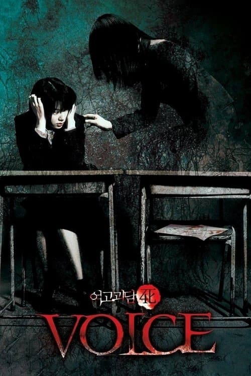 Voice still 5