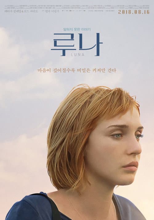 Luna still 7