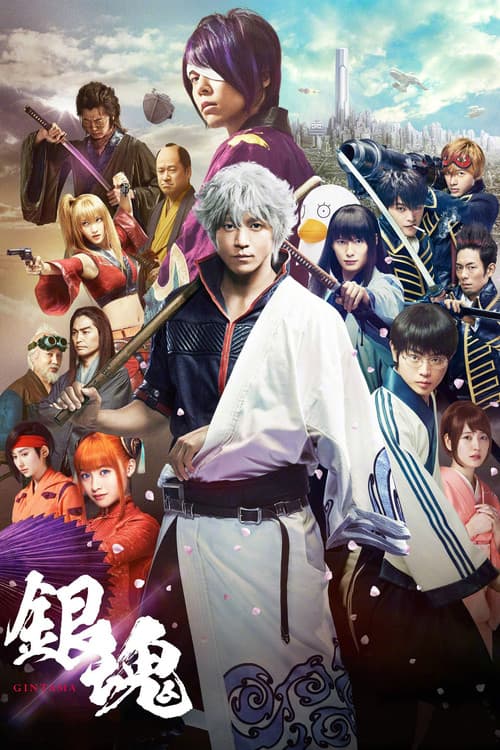Gintama still 4