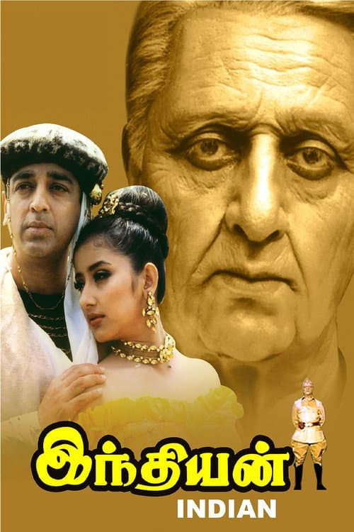 Indian still 6