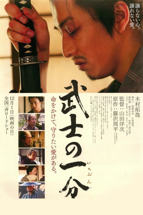 Love and Honor still 8