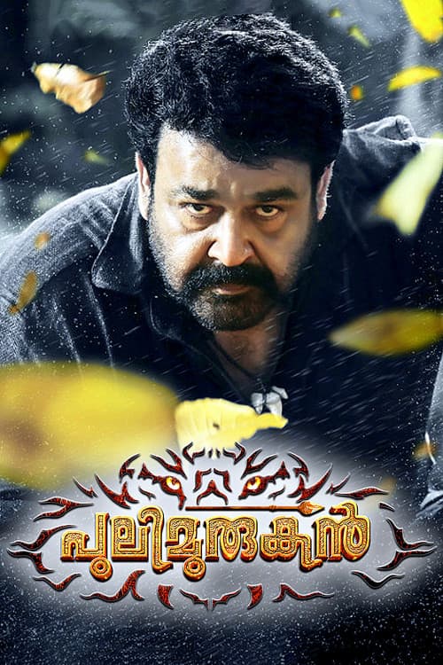 Pulimurugan still 2