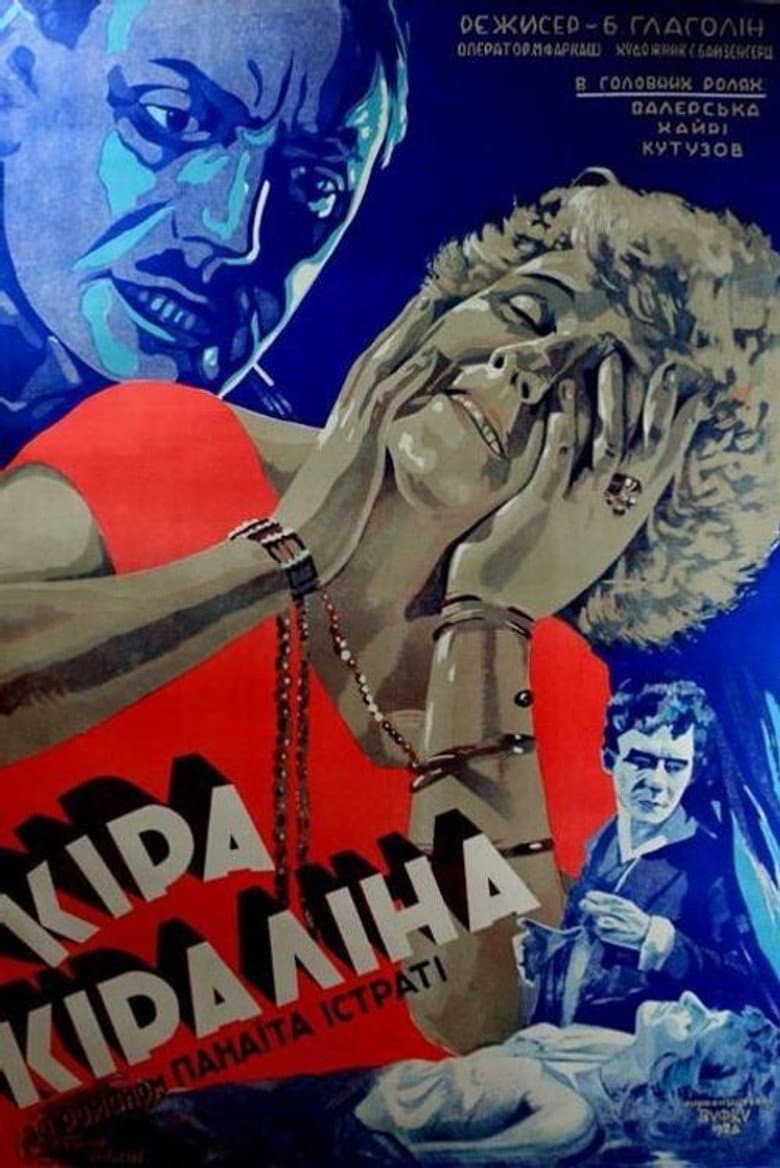 Kira (1928): Silent Film Mystery by Boris Glagolin
