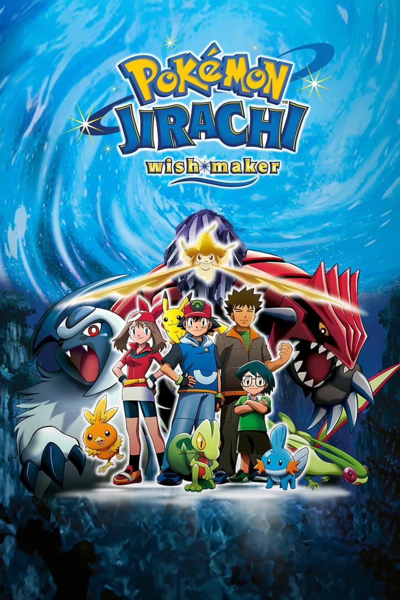 Pok茅mon: Jirachi Wish Maker