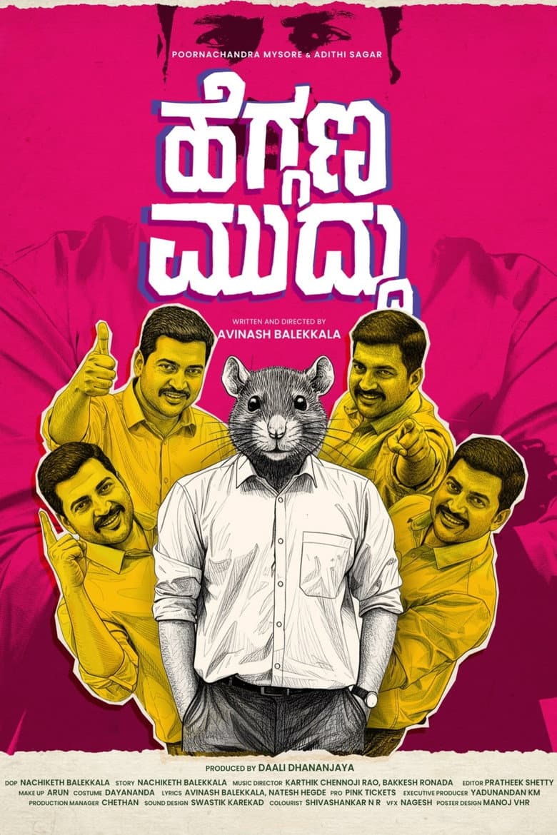 Heggana Muddu Review: 2026 Kannada Shadow Drop